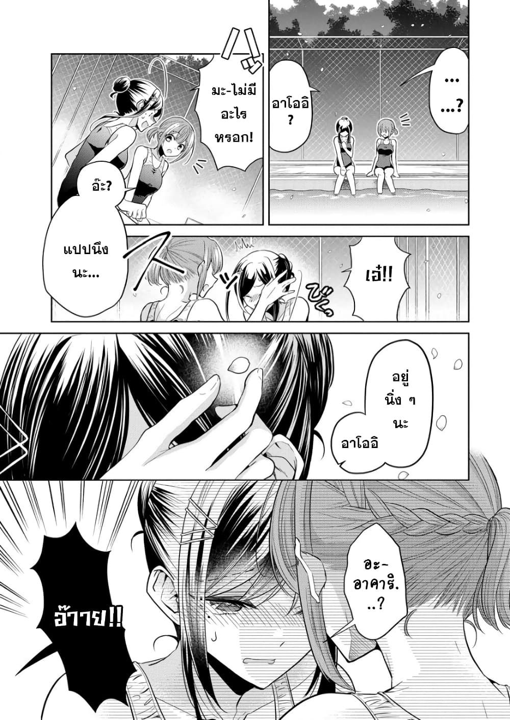 Shiroki Otome no Jinrou (Werewolf) ตอนที่ 1.1 (15)