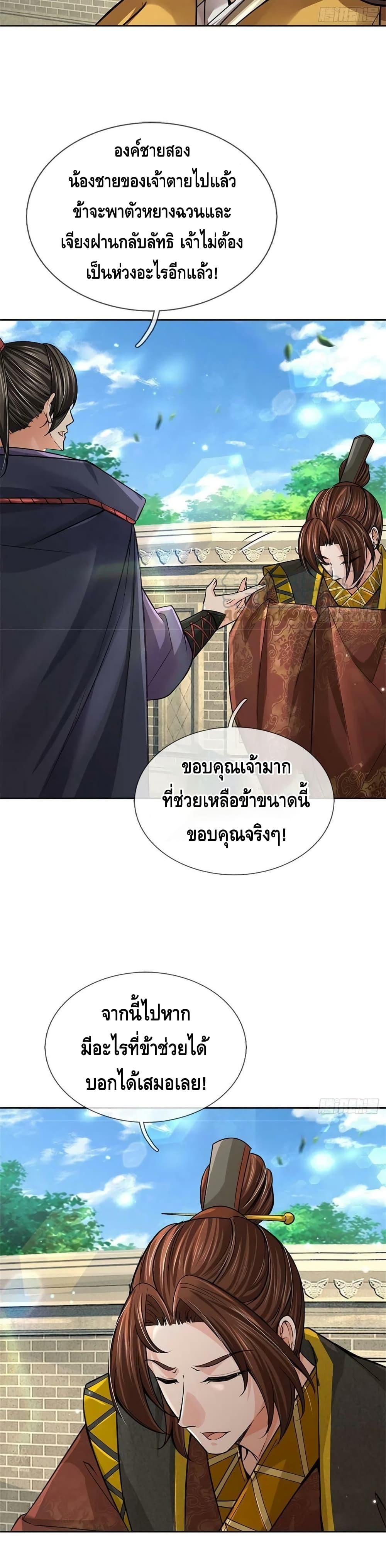 Way of Domination 116 (20)
