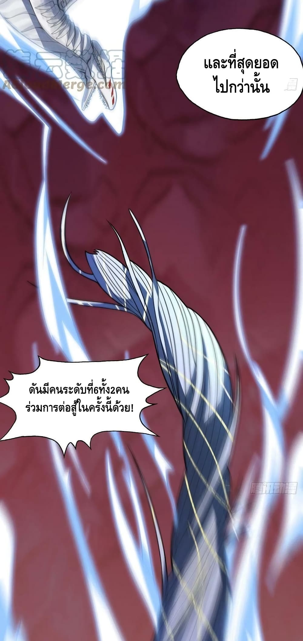 High Energy Strikes ตอนที่ 211 (60)