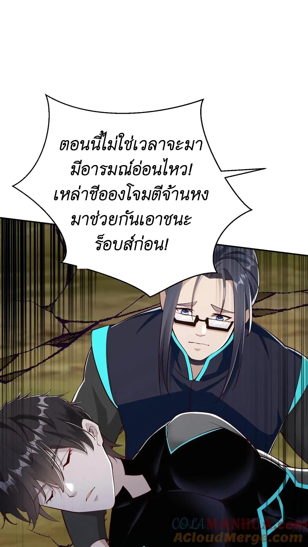 I Accidentally Became Invincible While Studying With My Sister ตอนที่ 29 (9)