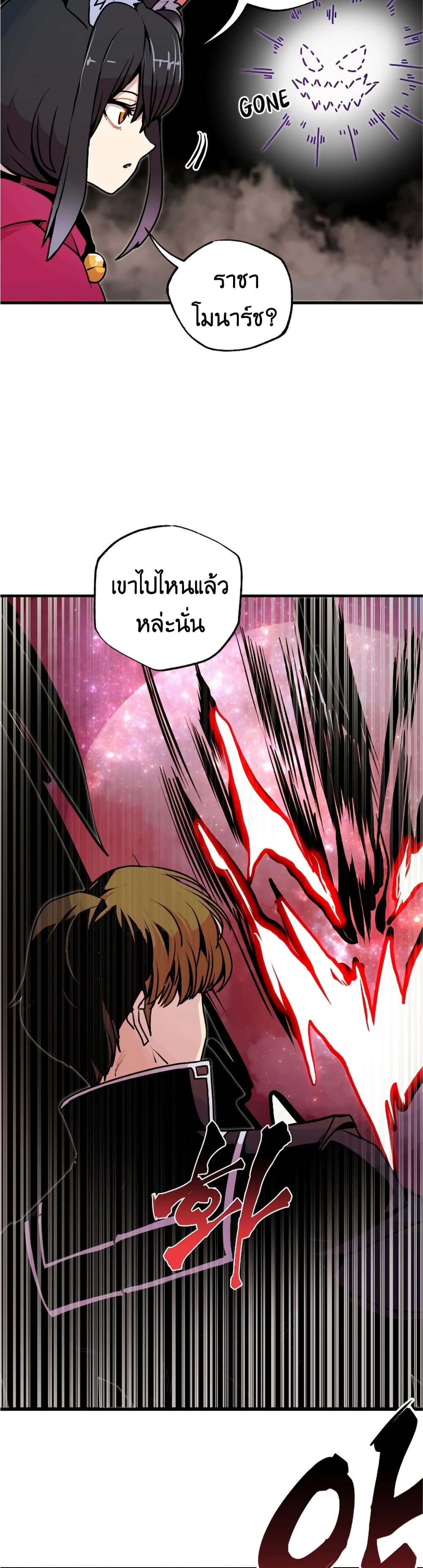 Worthless Regression ตอนที่ 55 (14)