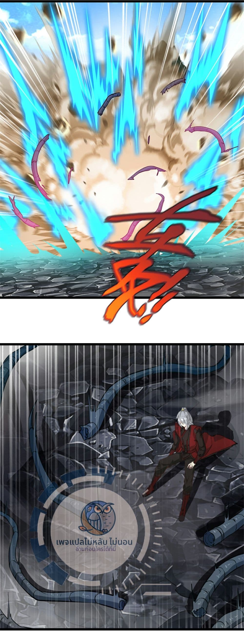 The Ultimate Invincible Killer ตอนที่ 12 (17)
