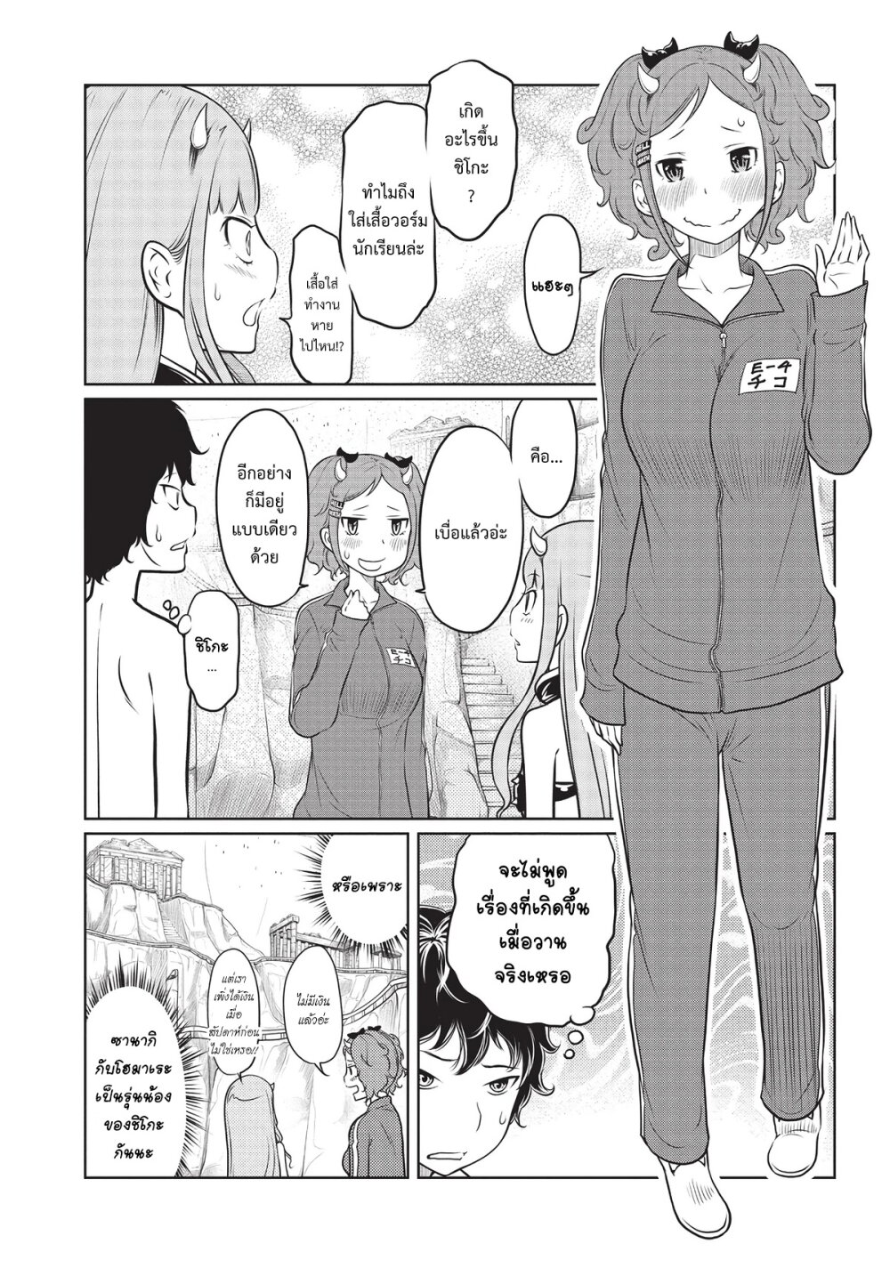 Jigokuren Death Life 6 (10)