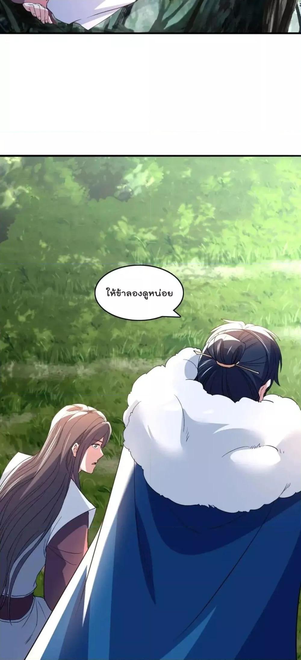 If I die, I’ll be invincible 147 09