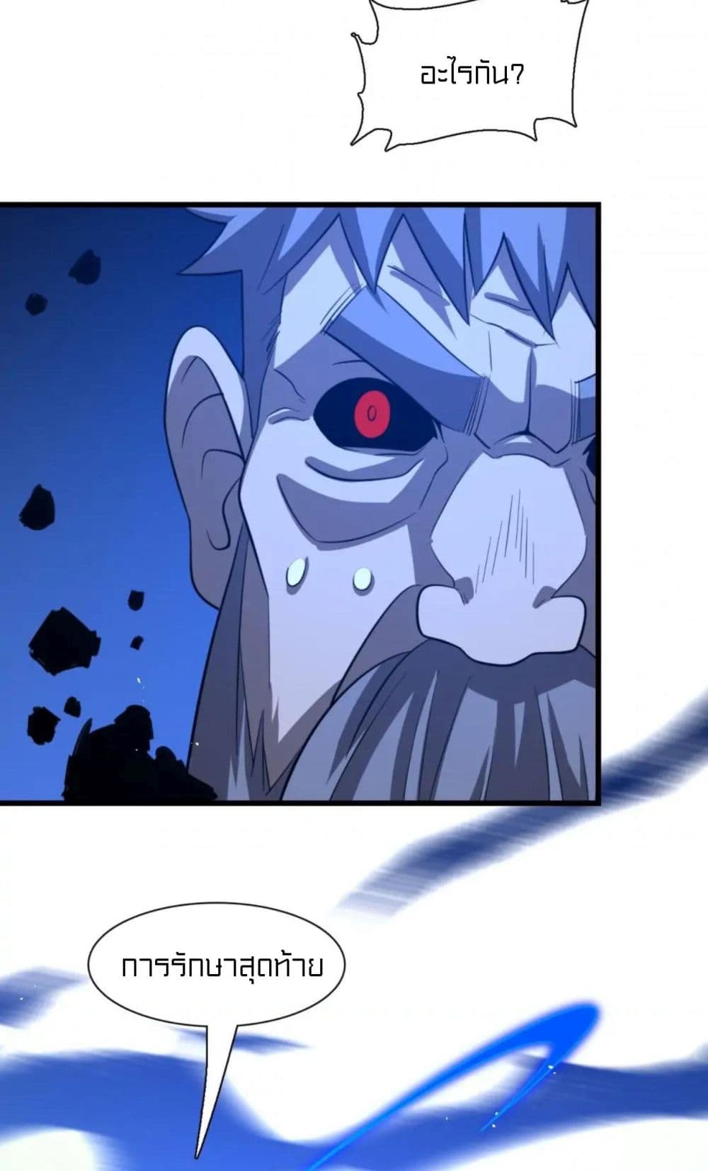Rebirth of Legendary Doctor ตอนที่ 68 (33)