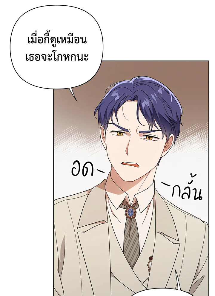 I Became the Tyrant’s Translator 20 38