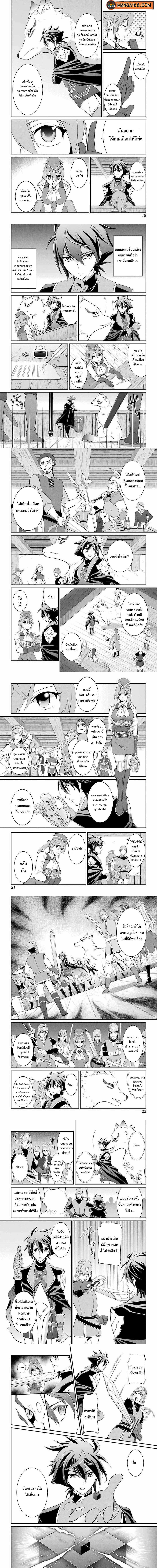 Shikkoku Tsukai no Saikyou Yuusha 4 (3)