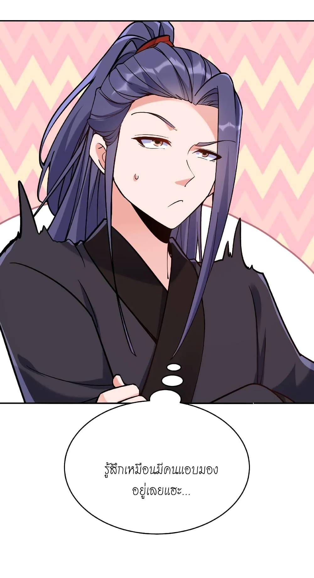 This Villain Has a Little Conscience, But Not Much! ตอนที่ 17 (30)