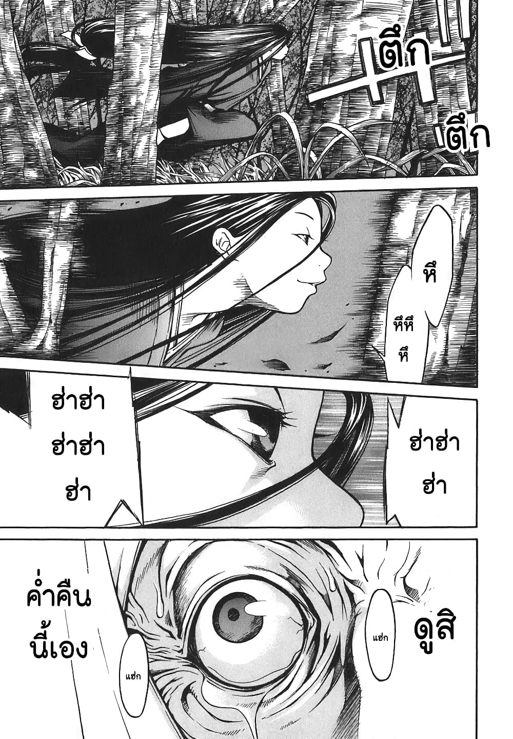 Ateya no Tsubaki 17 (19)