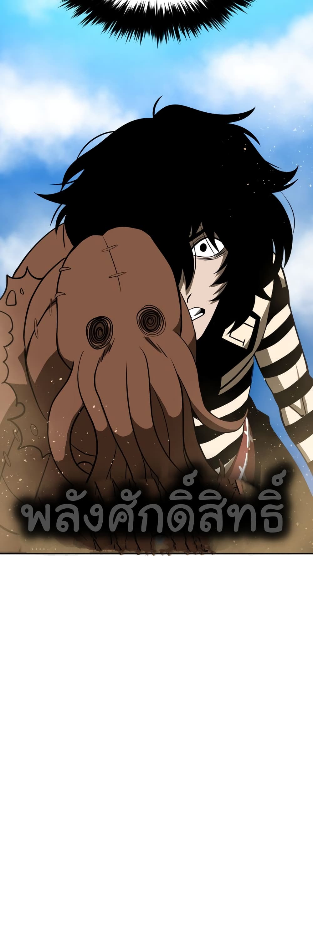 God Game à¸•à¸­à¸™à¸—à¸µà¹ˆ 33 (41)