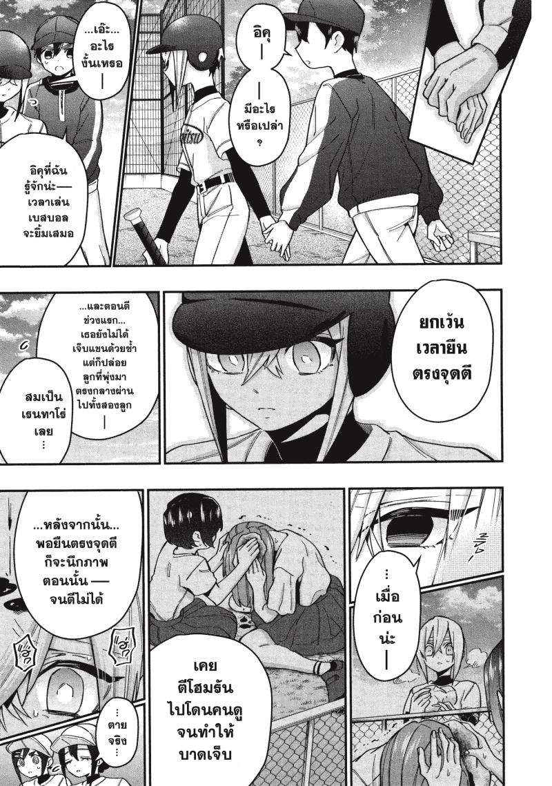 Kimi no koto ga Dai Dai Dai Dai Daisuki na 100 nin no Kanojo 36 (9)