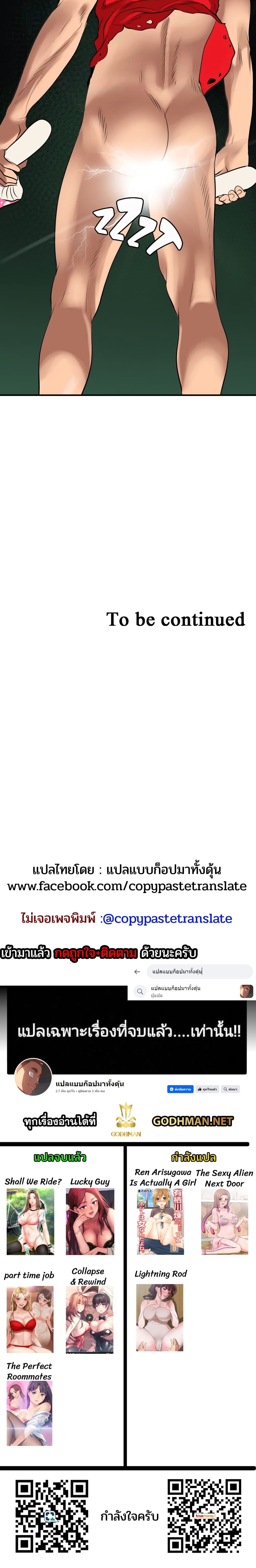 Lightning Rod 81 (5)