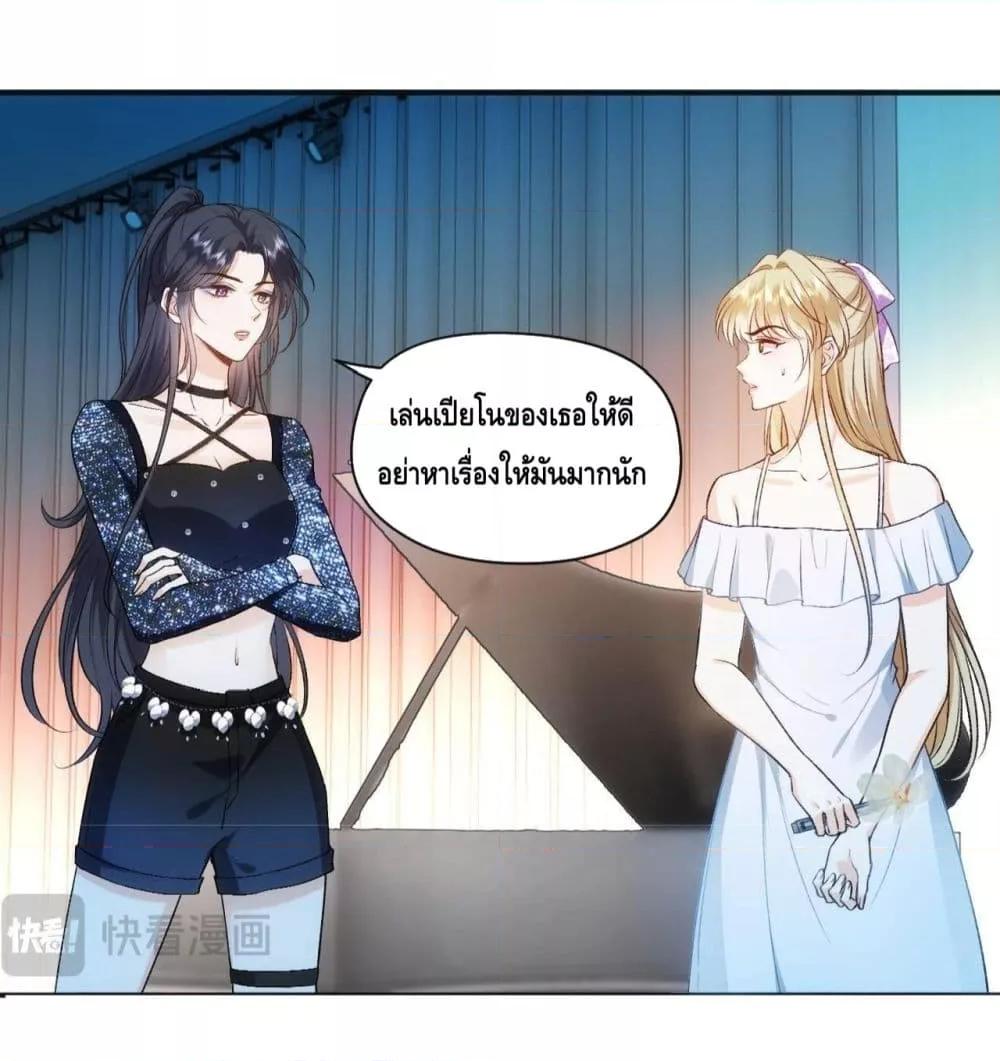 Madam Slaps Her Face Online Everyday ตอนที่ 38 (23)