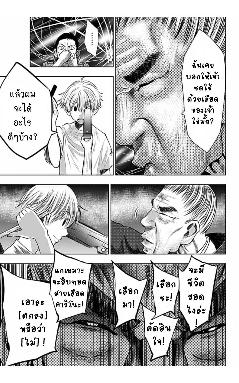 Itomo Tayasuku 10 (7)