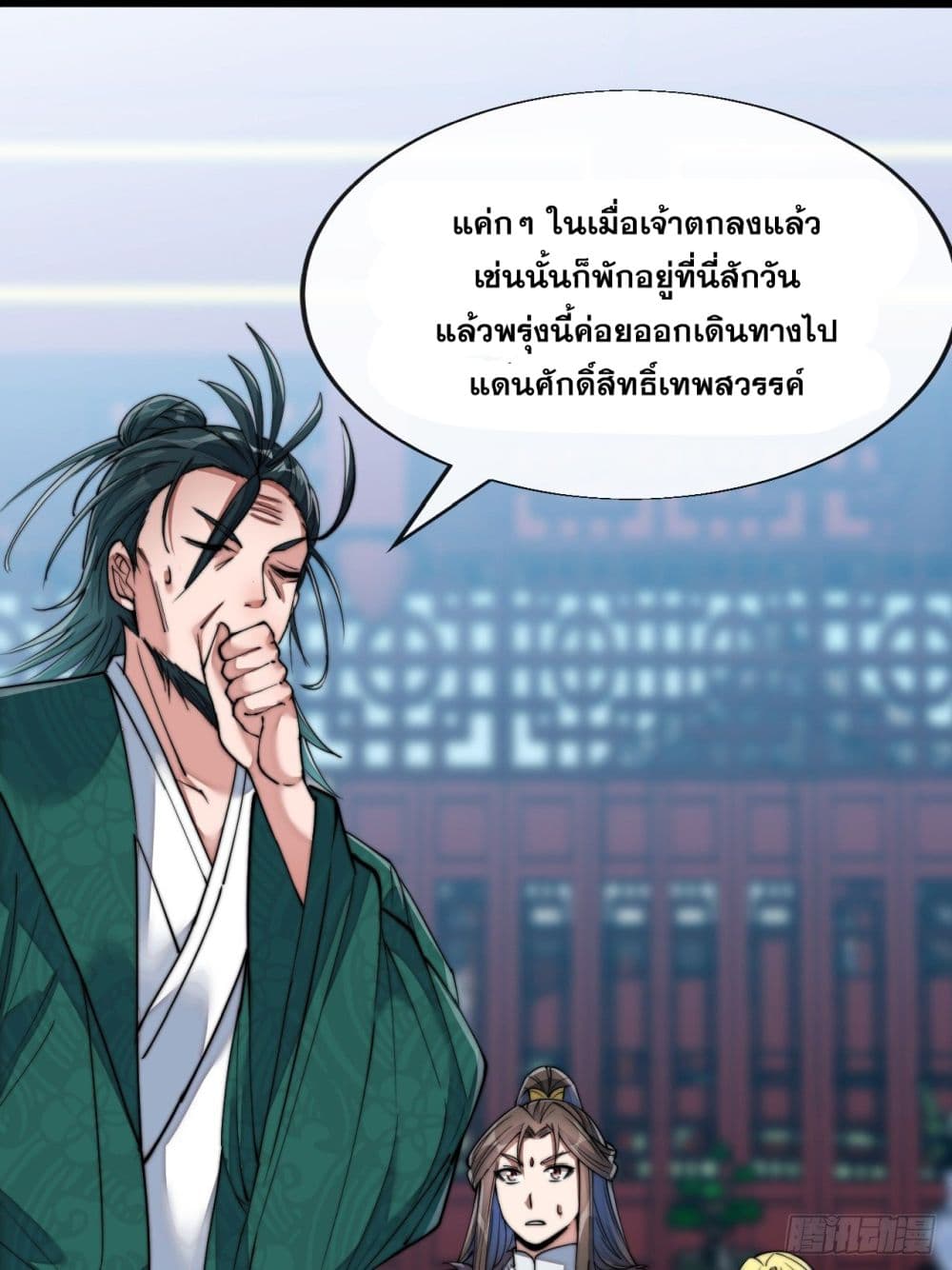 I'm Really Not the Son of Luck 54 (2)