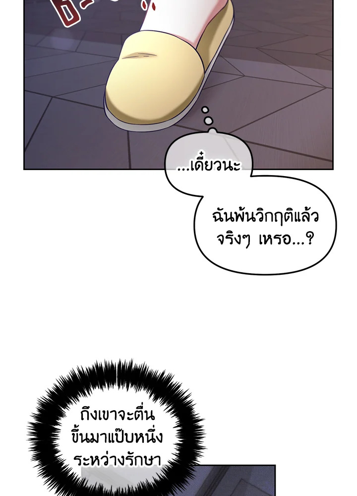 The Beloved Fake Saint 35 072