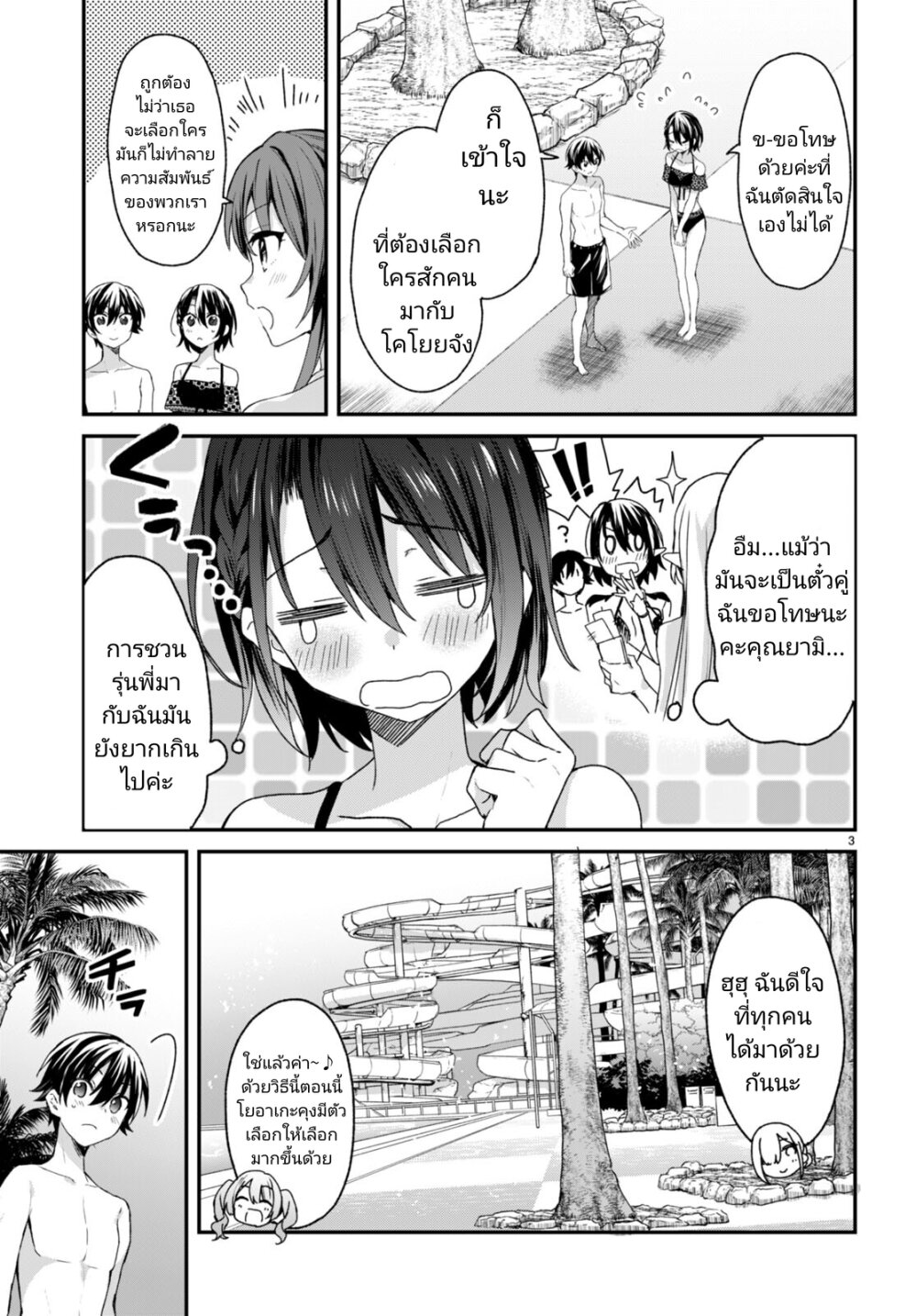 Yonshimai (Erufu) wa yoru o omachikane 8 03