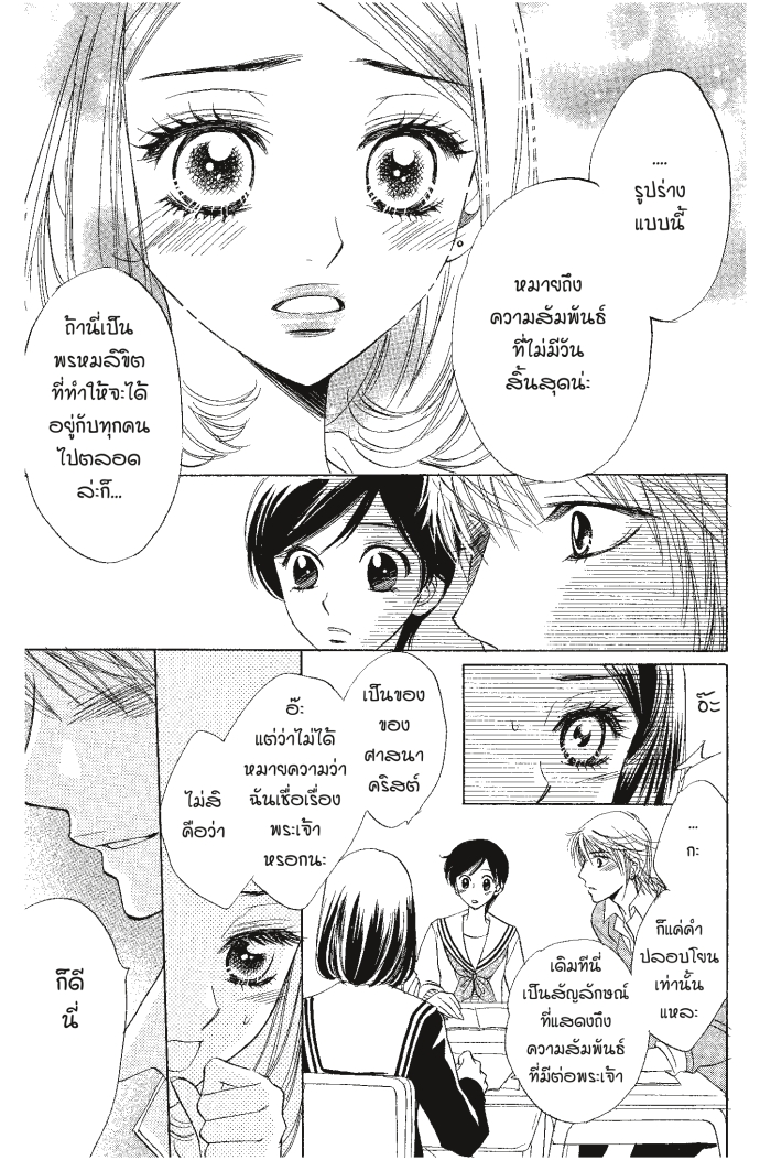 A Devil and Her Love Song 27 (24)