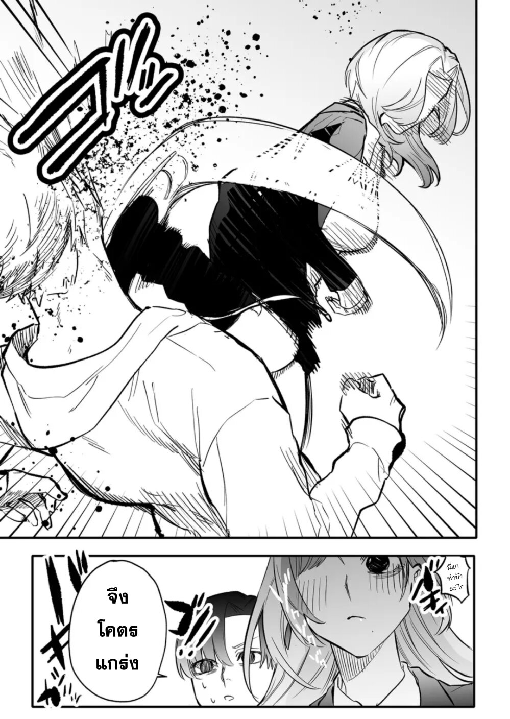 Yankee Koukou ni Ojou sama 11 09