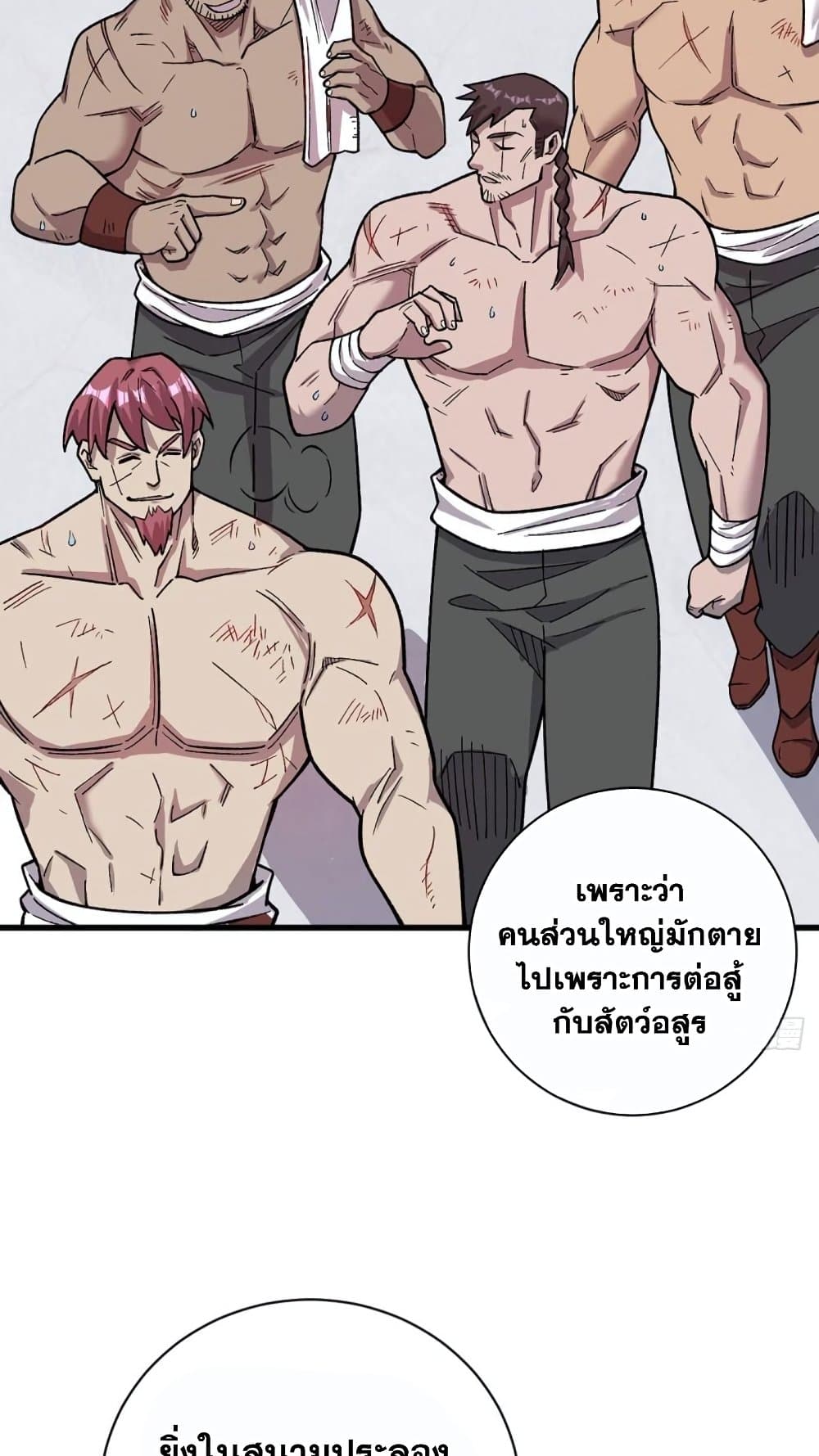 WuDao Du Zun à¸•à¸­à¸™à¸—à¸µà¹ˆ 452 (20)