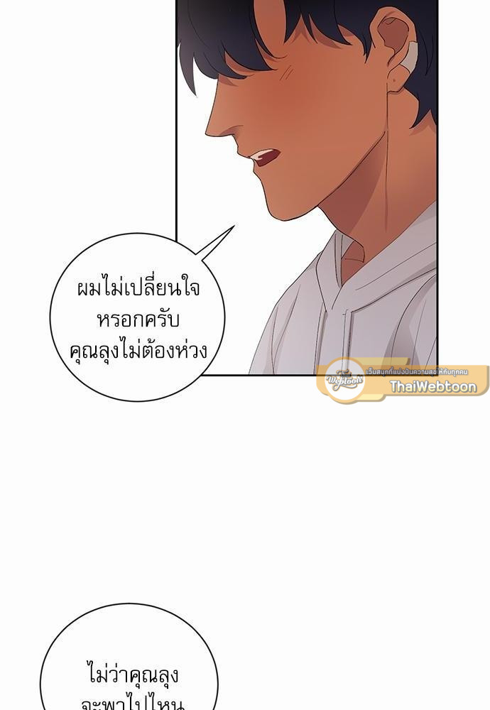 เสือขย้ำจันทร์ 12 30