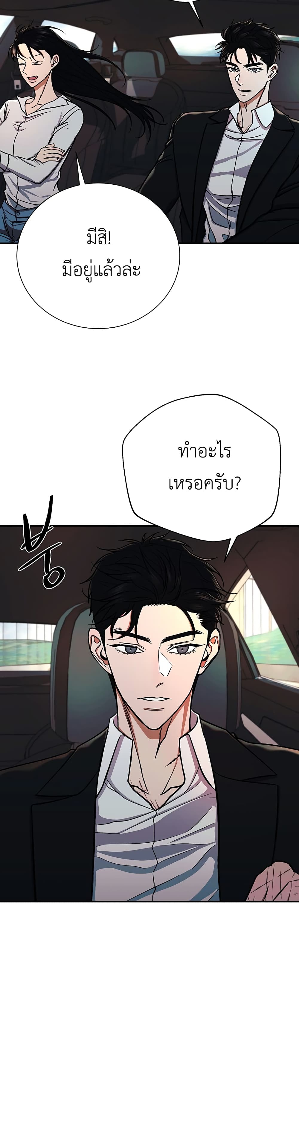 The Wish of a Gangster 9 07