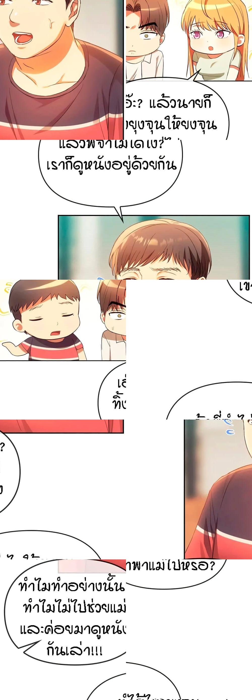 Seducing Mother 15 (12)