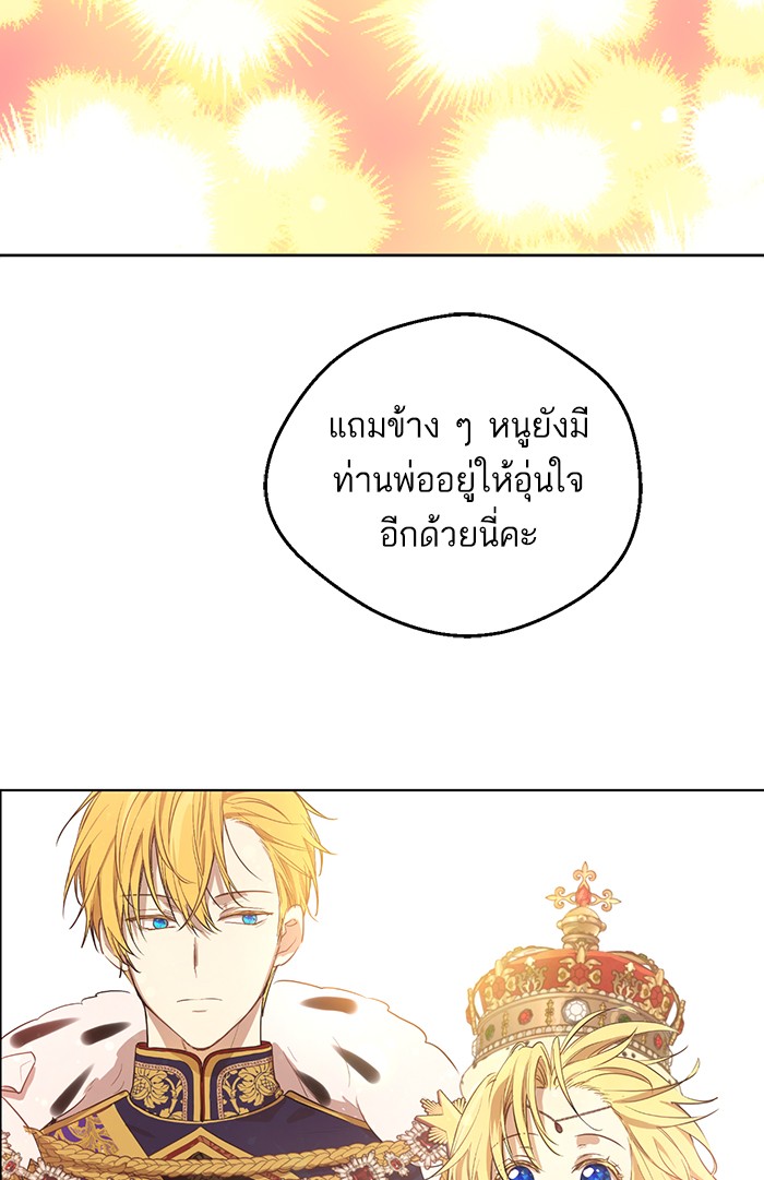 Who Made Me a Princess 124 (51)