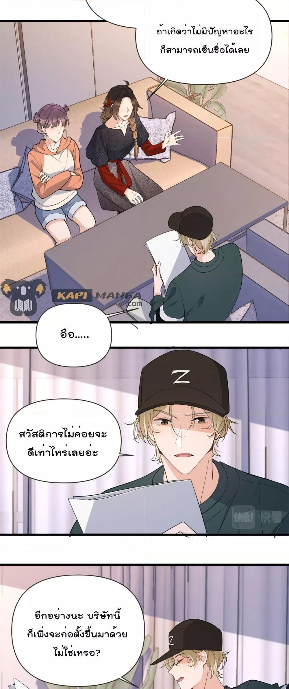 Remember Me จำฉันได้หรือเปล่า ตอนที่ 139 (15)