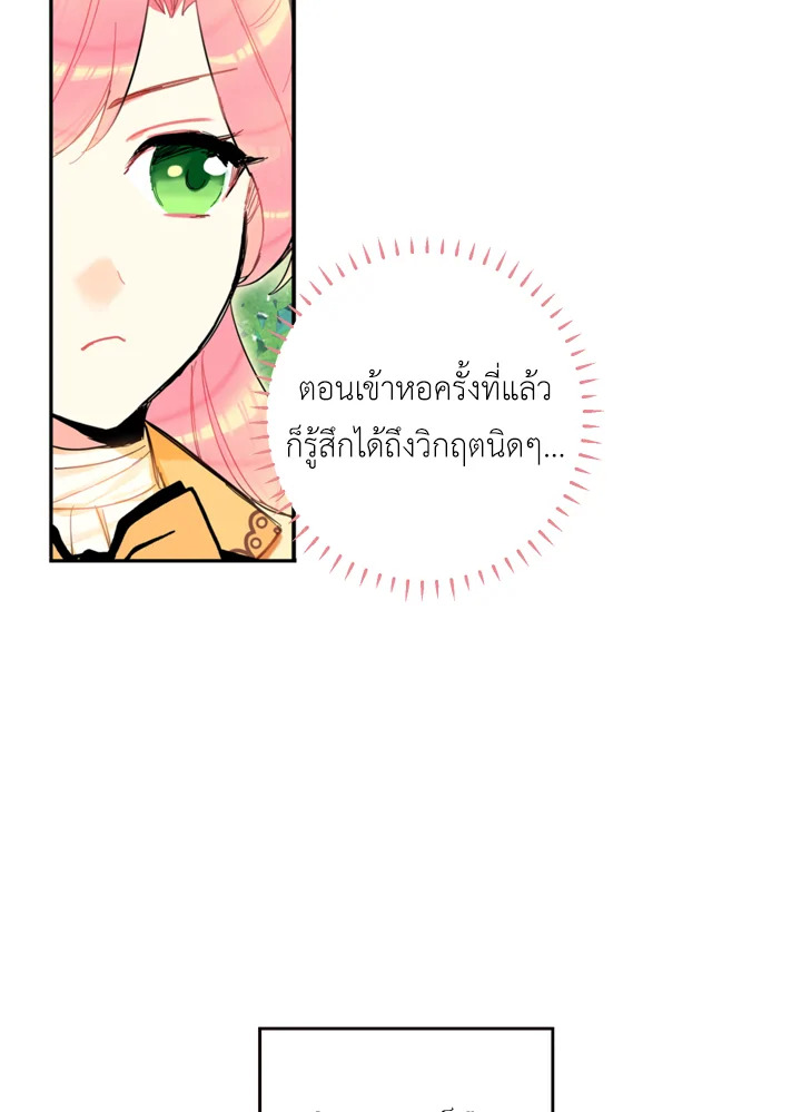 Survive as the Hero’s Wife 7 03