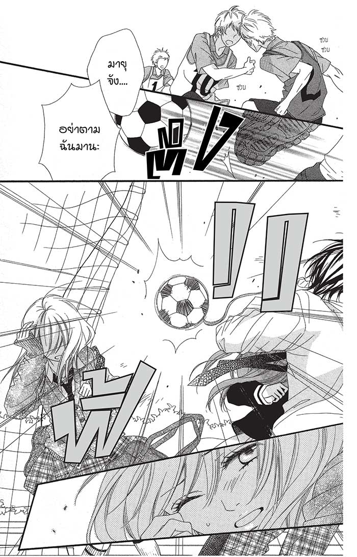 Mune ga Naru no wa Kimi no Sei 4 (30)