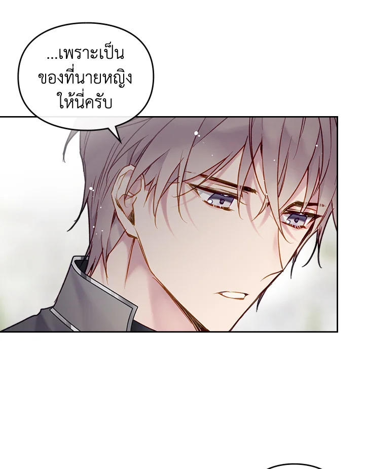 Death Is The Only Ending For The Villainess 97 37