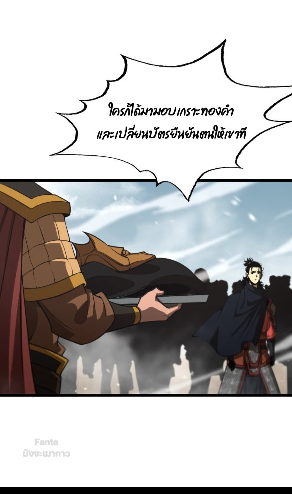 World’s Apocalypse Online ตอนที่ 125 (36)