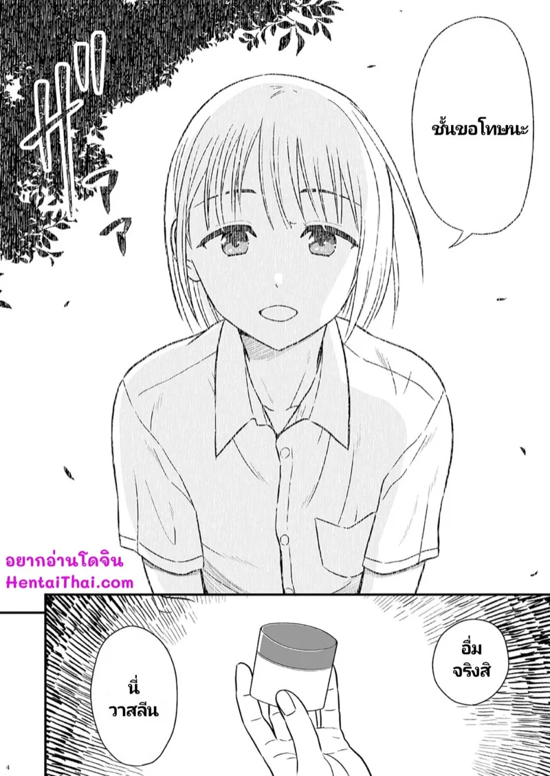 กลับมาครั้งนี้เพื่อที่จะขอพี่เป็นเเฟน 1 03