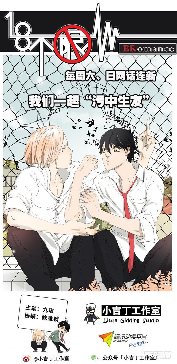 Bromance 18 1 (10)