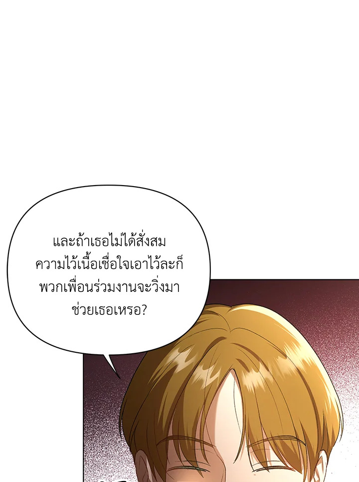 I Became the Tyrant’s Translator 11 006