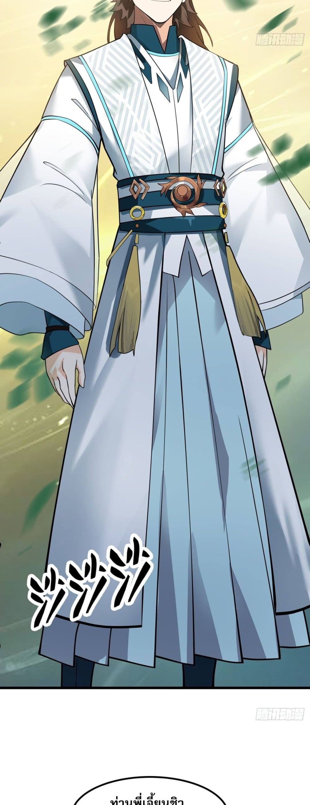 Chaos Heavenly Emperor Technique ตอนที่ 1 (3)