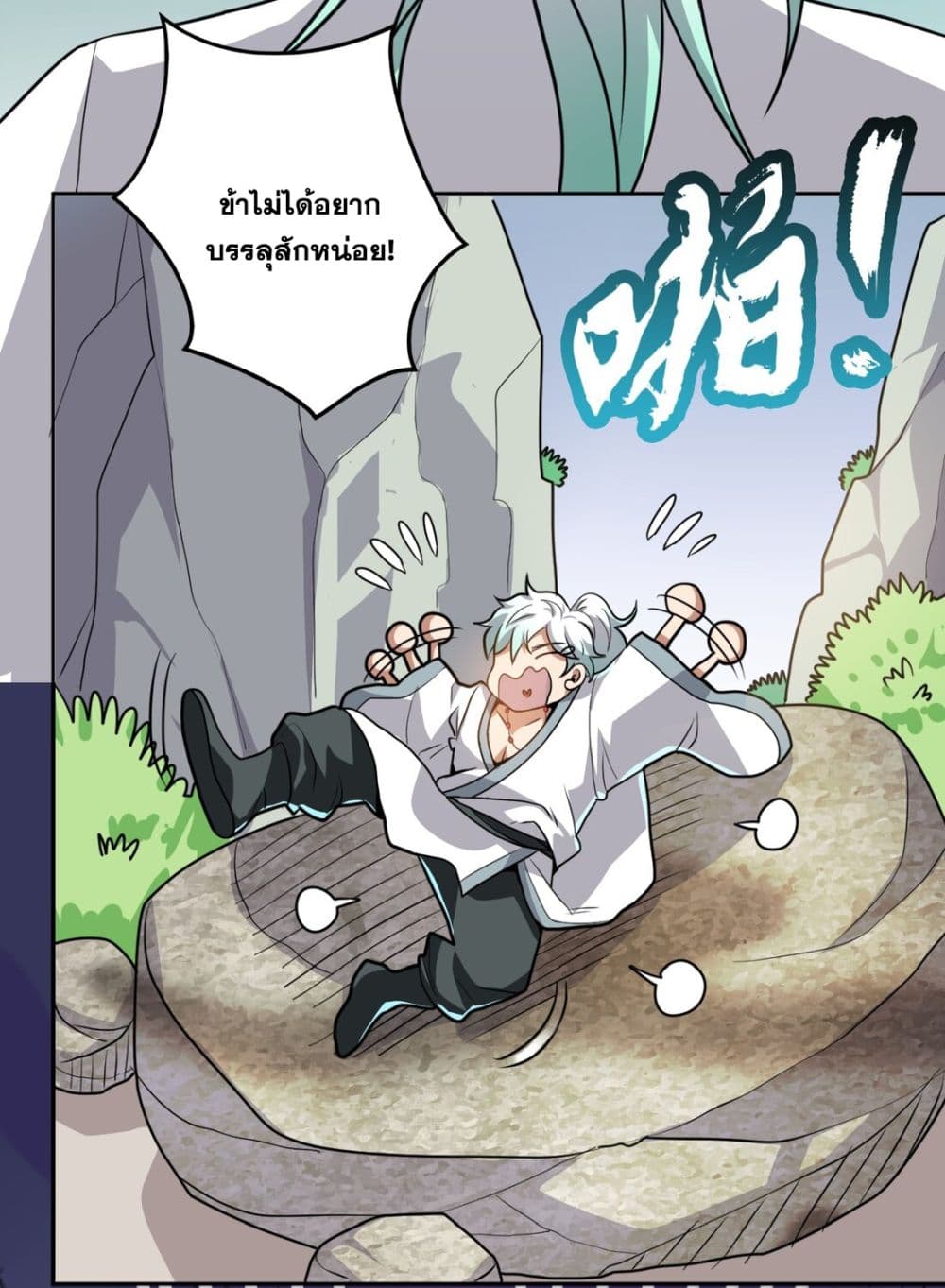 The Great Desolation I Really Don’t Want to Break Through! ตอนที่ 1 (77)