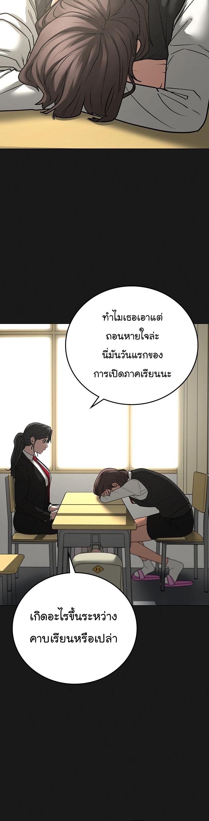 Reality Quest ตอนที่ 74 (6)