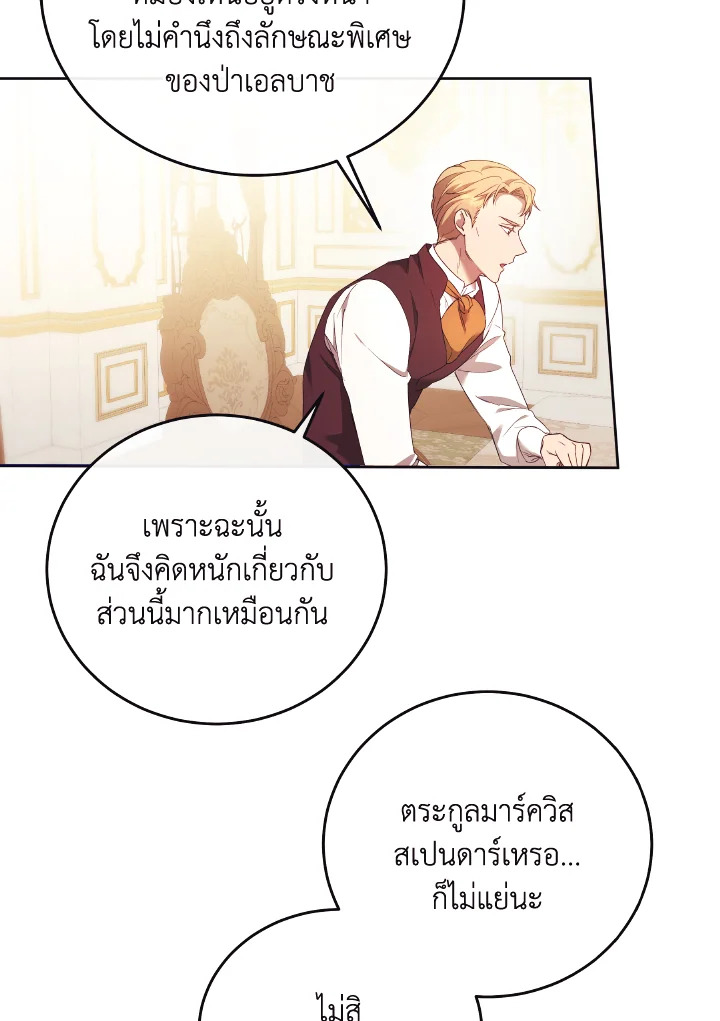 I Just Want My Happy Ending 9 41