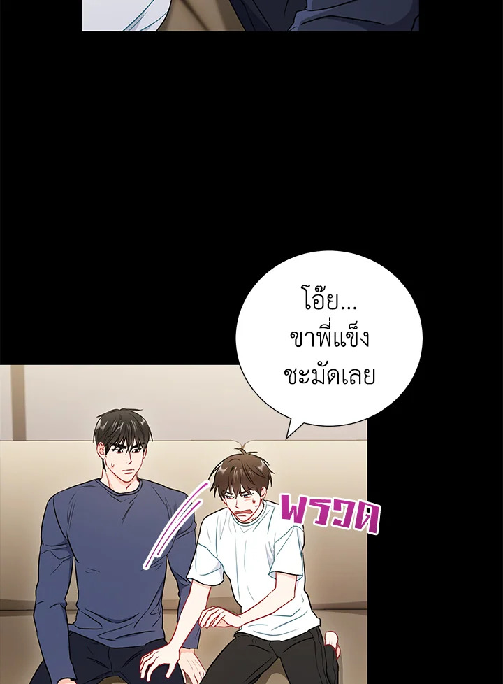 The Ideal Relationship 26 28