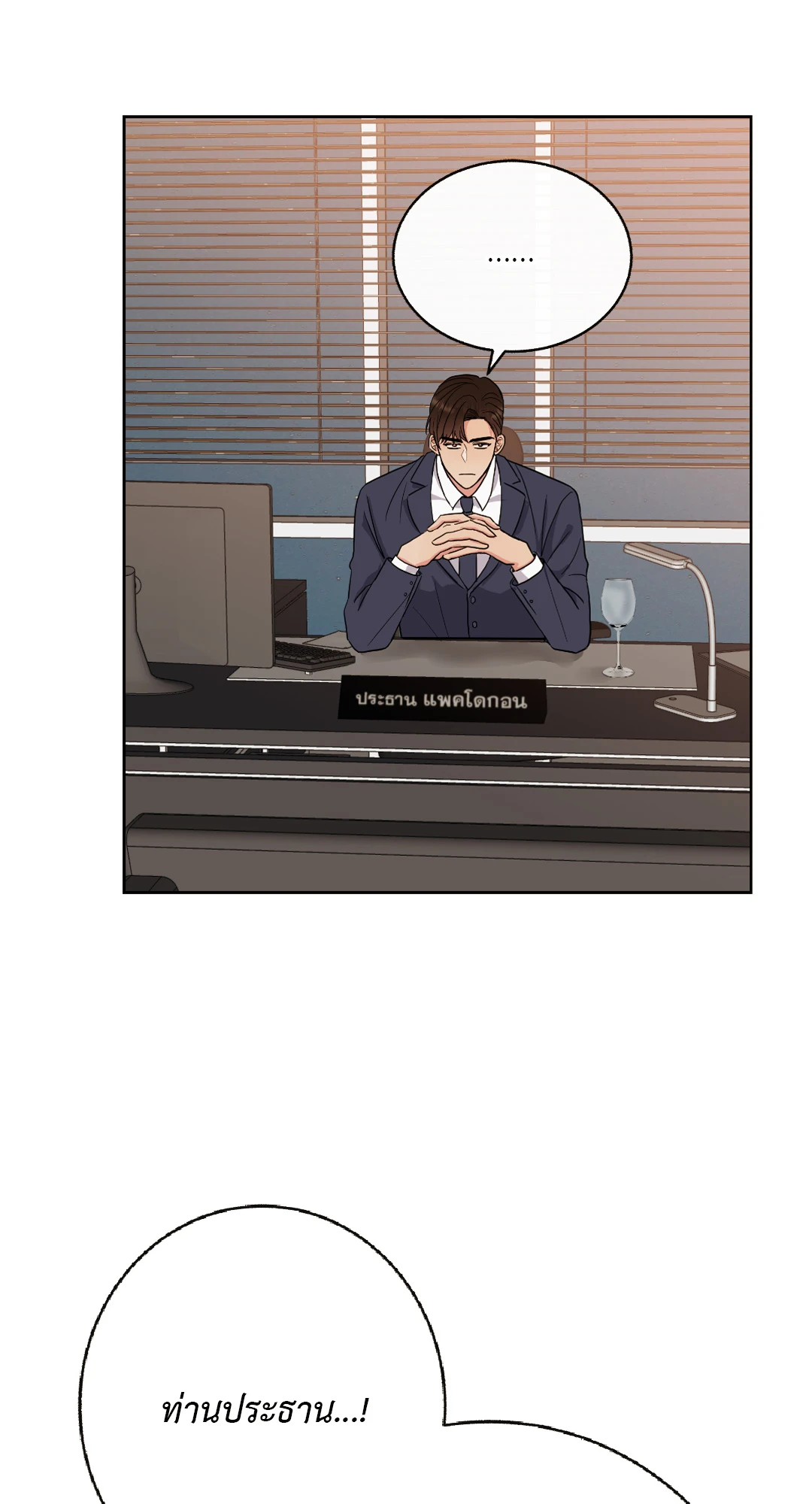 It’s My Baby! 4 73