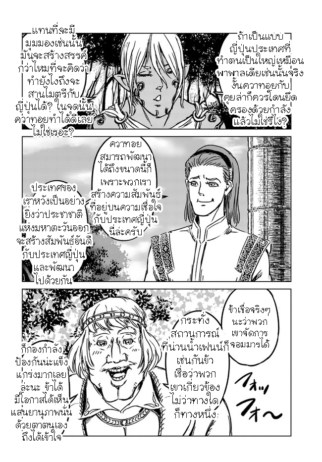 Nihonkoku Shoukan 27.2 (10)