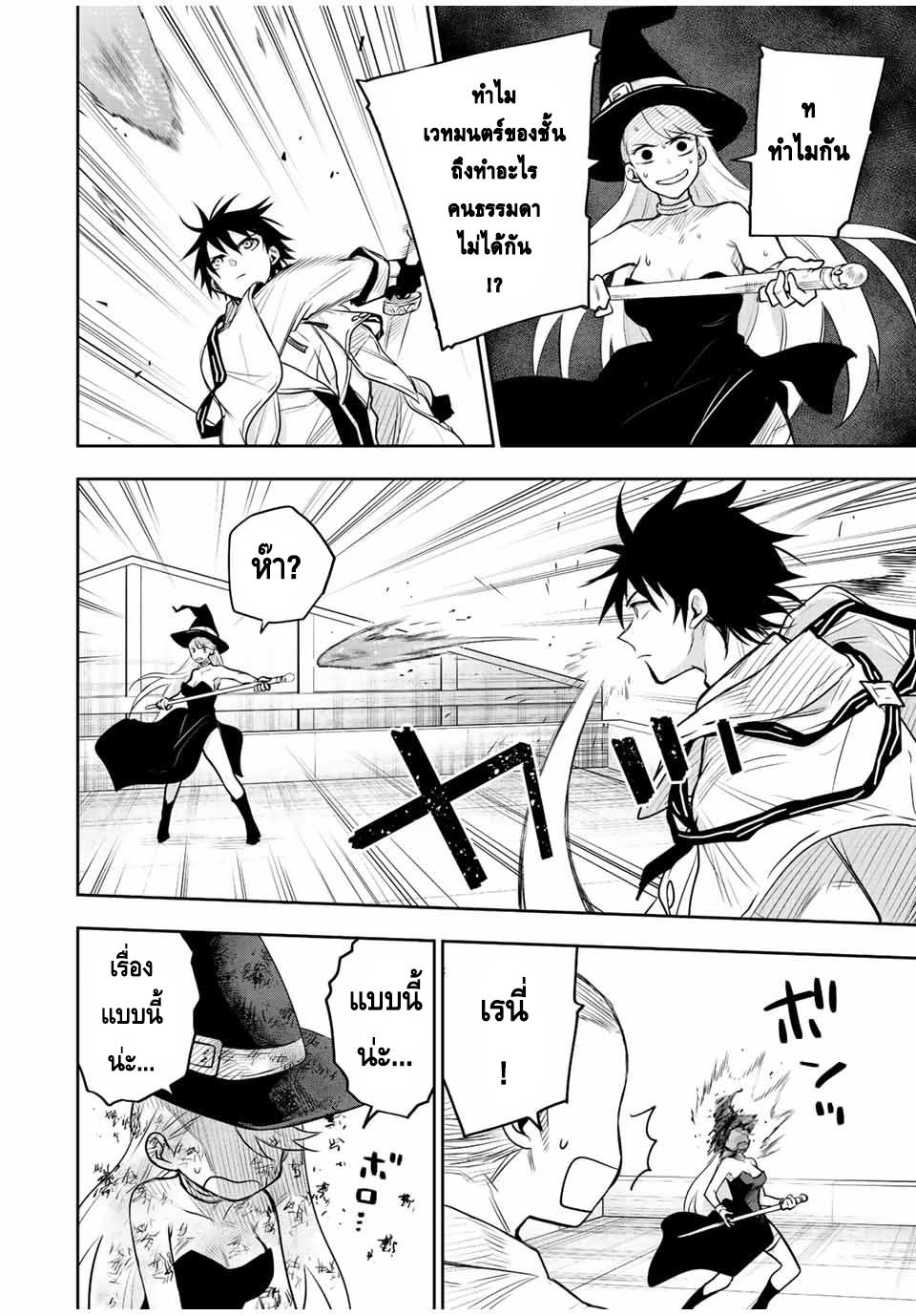 Mikata ga Yowa Sugite Hojo56 (2)