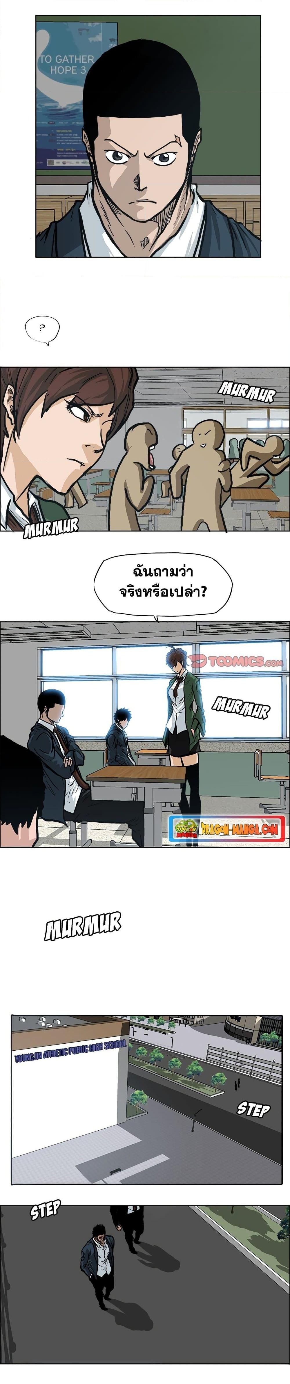 Boss in School 78 19