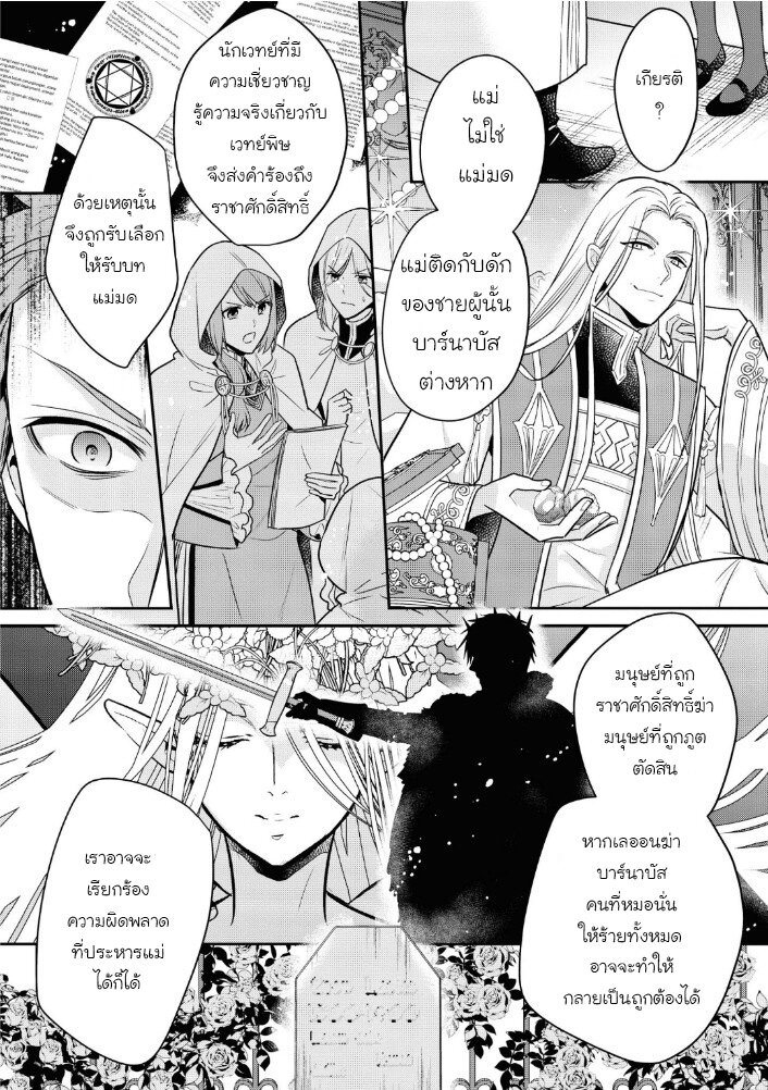 Cheat Shoujo ga Boukun 12 16