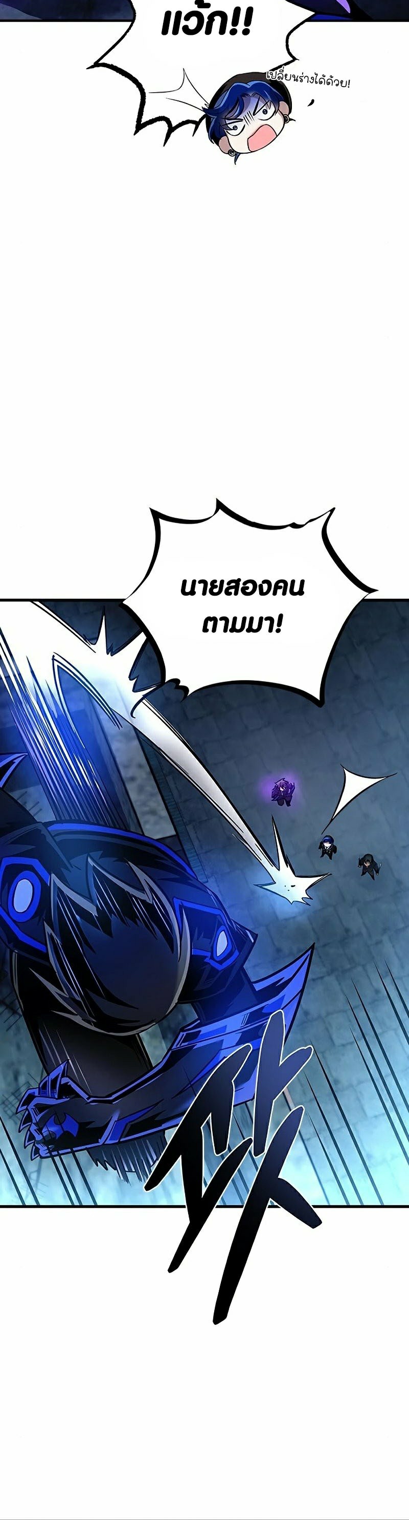 villain to kill 112.40