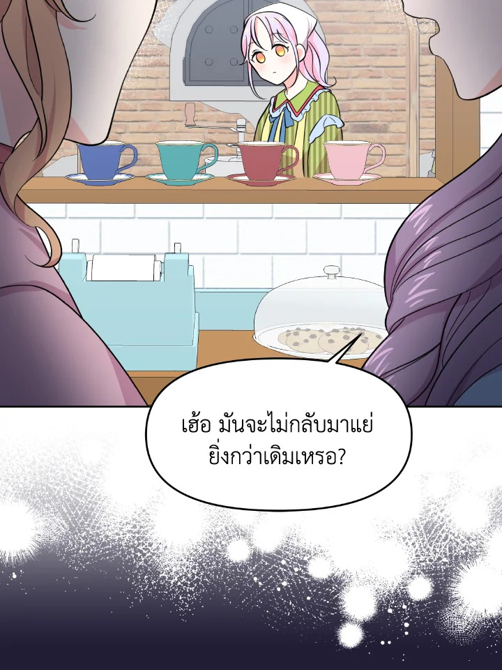 The Returner Lady Opens a Dessert Shop 17 055