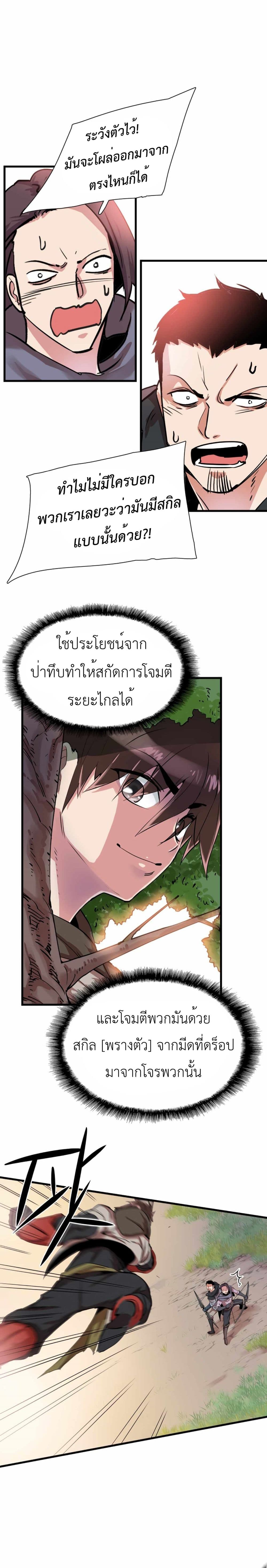 Control Player à¸•à¸­à¸™à¸—à¸µà¹ˆ 14 (19)