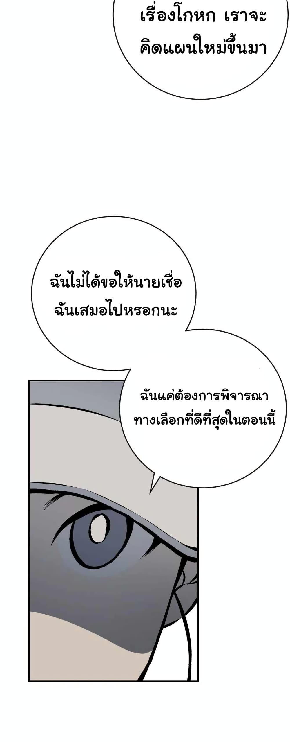ZomGan ตอนที่ 18 (37)